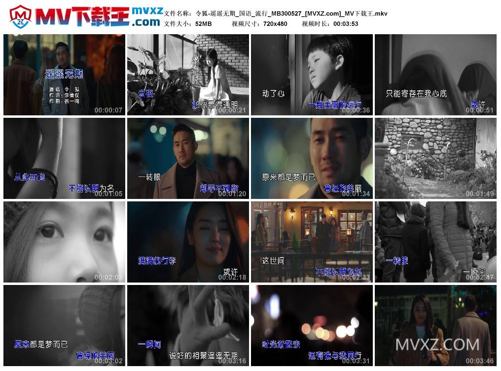 令狐-遥遥无期_国语_流行_MB300527